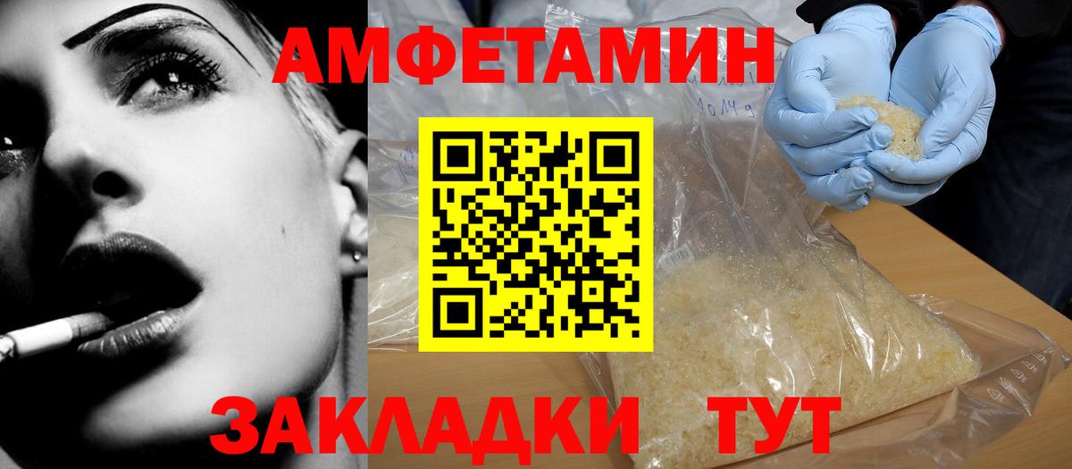 Меф мяу мяу Ивантеевка