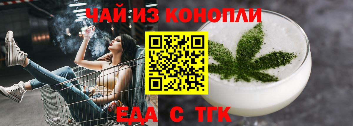 Cannafood марихуана Ивантеевка