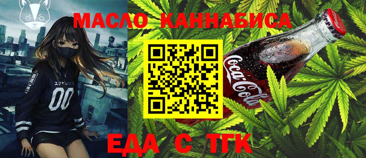 Ивантеевка  Печенье с ТГК марихуана  Вход с VPN 