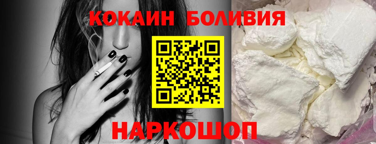 Кокаин VHQ Ивантеевка