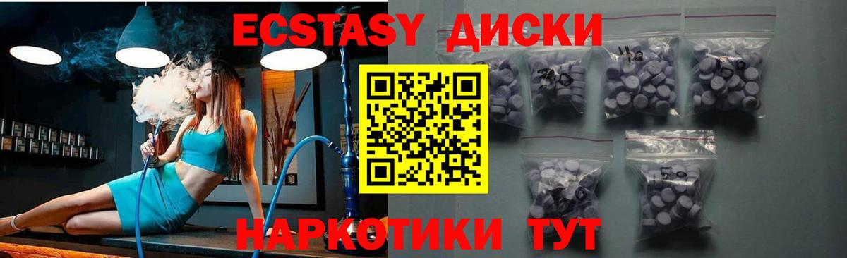 Ecstasy Дубай  Вход с VPN  Ивантеевка 