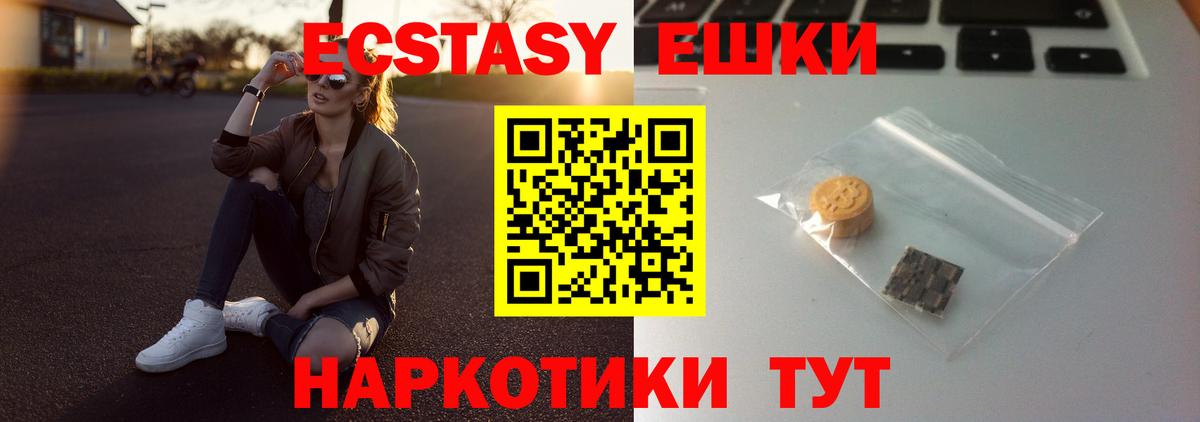 ЭКСТАЗИ диски Ивантеевка