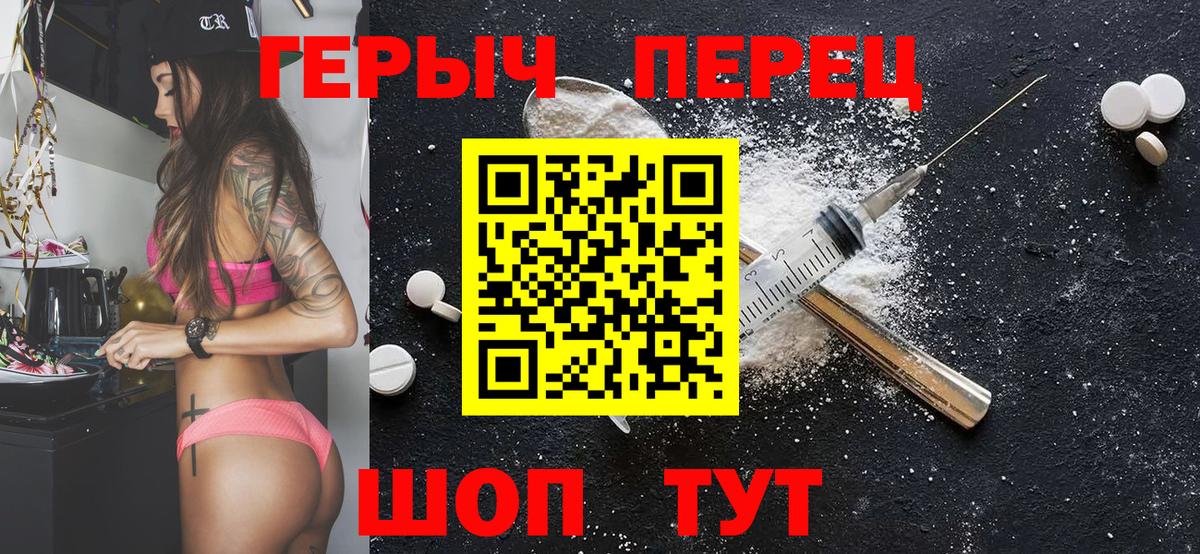 Героин VHQ  Героин  Ивантеевка  Вход с VPN 