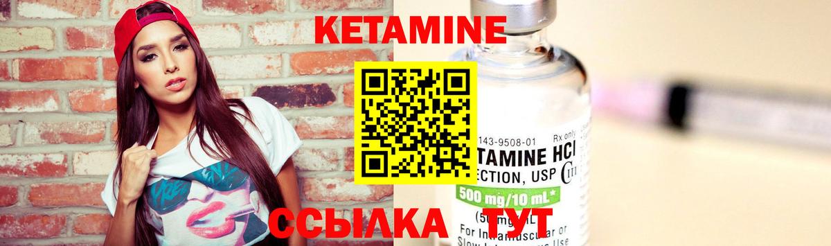 КЕТАМИН ketamine Ивантеевка