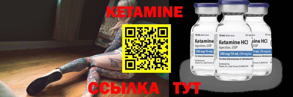 Ивантеевка  Кетамин ketamine  Вход с VPN 