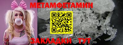 метамфетамин Лесосибирск