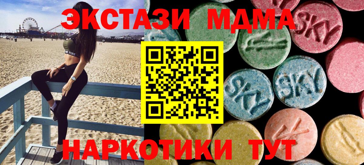 MDMA кристаллы  Вход с VPN  MDMA crystal  Ивантеевка 