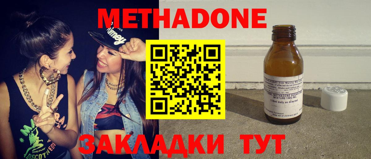 МЕТАДОН белоснежный Ивантеевка