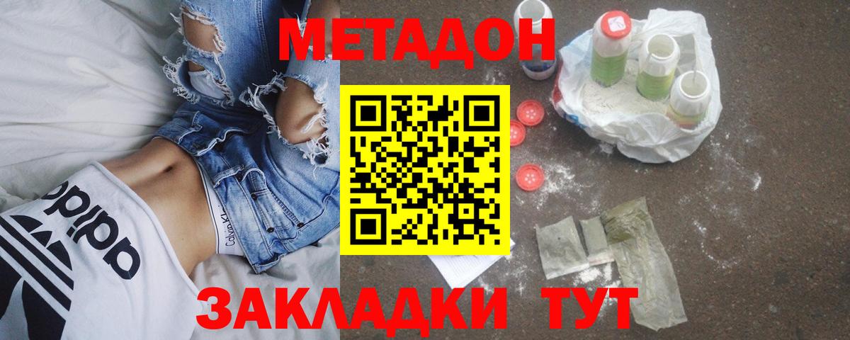 дарк нет телеграм  МЕТАДОН мёд  Вход с VPN  Ивантеевка  МЕТАДОН мёд  ОМГ ОМГ ссылка 