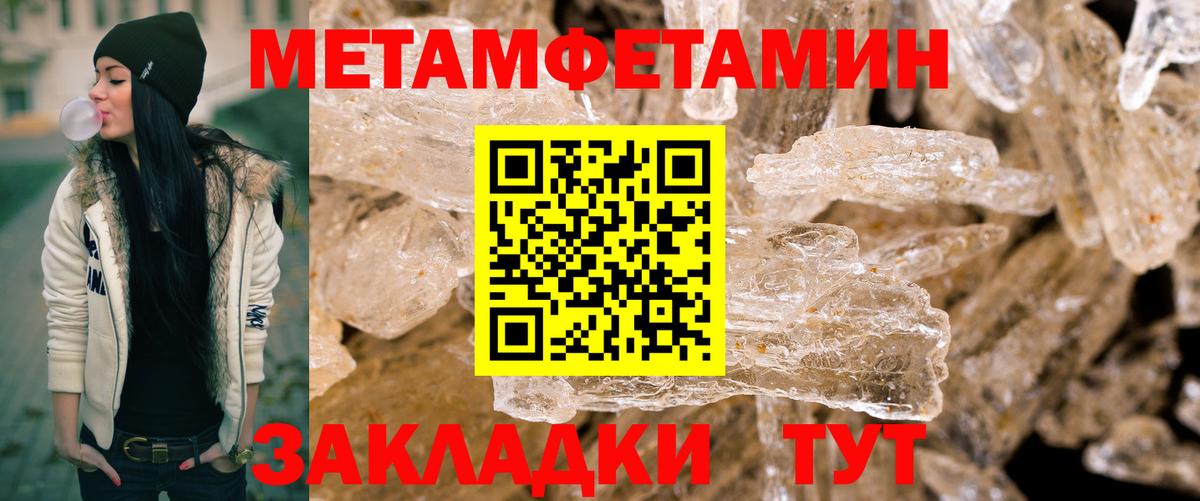 Первитин Декстрометамфетамин 99.9% Ивантеевка