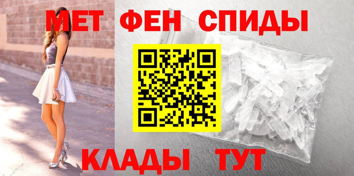 Ивантеевка  МЕТАМФЕТАМИН Декстрометамфетамин 99.9%  Вход с VPN  МЕТАМФЕТАМИН Декстрометамфетамин 99.9% 