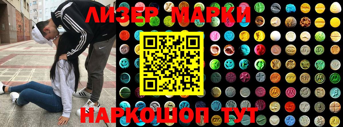 Марки 25I-NBOMe 1,8мг Ивантеевка