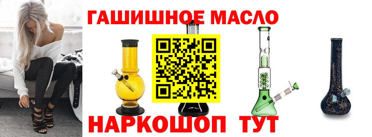 Дистиллят ТГК THC oil  Вход с VPN  МЕГА маркетплейс  Ивантеевка  магазин продажи  
